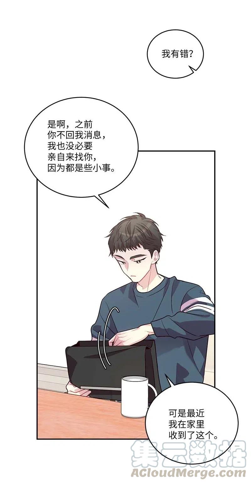 海螺男友 89 入伍通知书 第43页