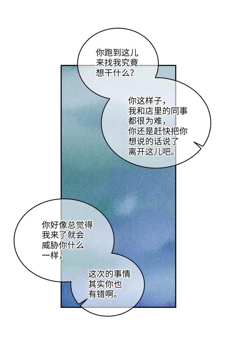 海螺男友 89 入伍通知书 第42页
