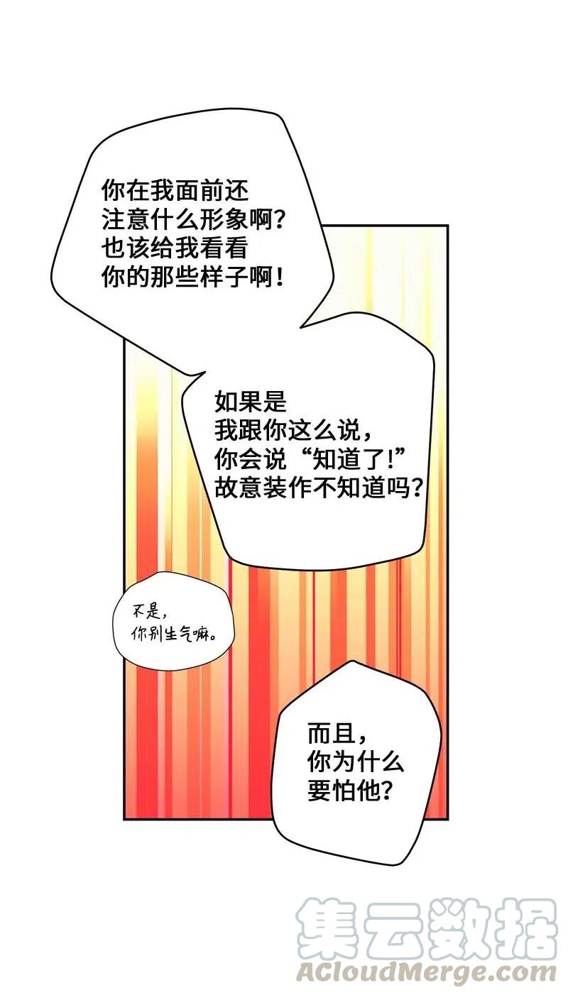 海螺男友 89 入伍通知书 第22页