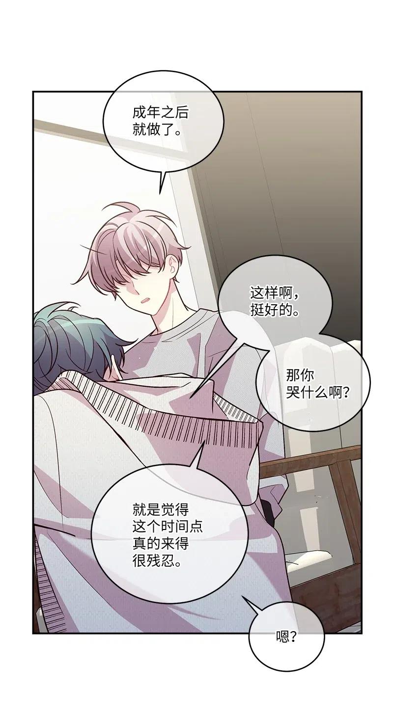 海螺男友 89 入伍通知书 第56页