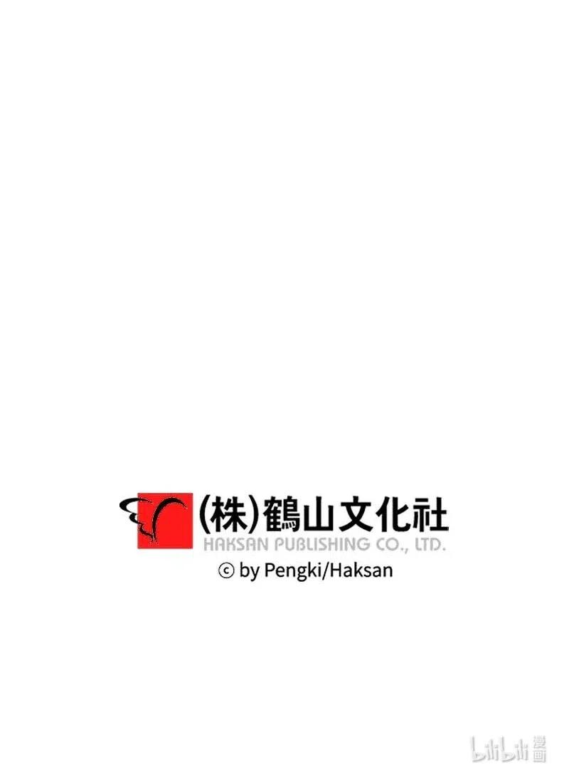 海螺男友 89 入伍通知书 第66页