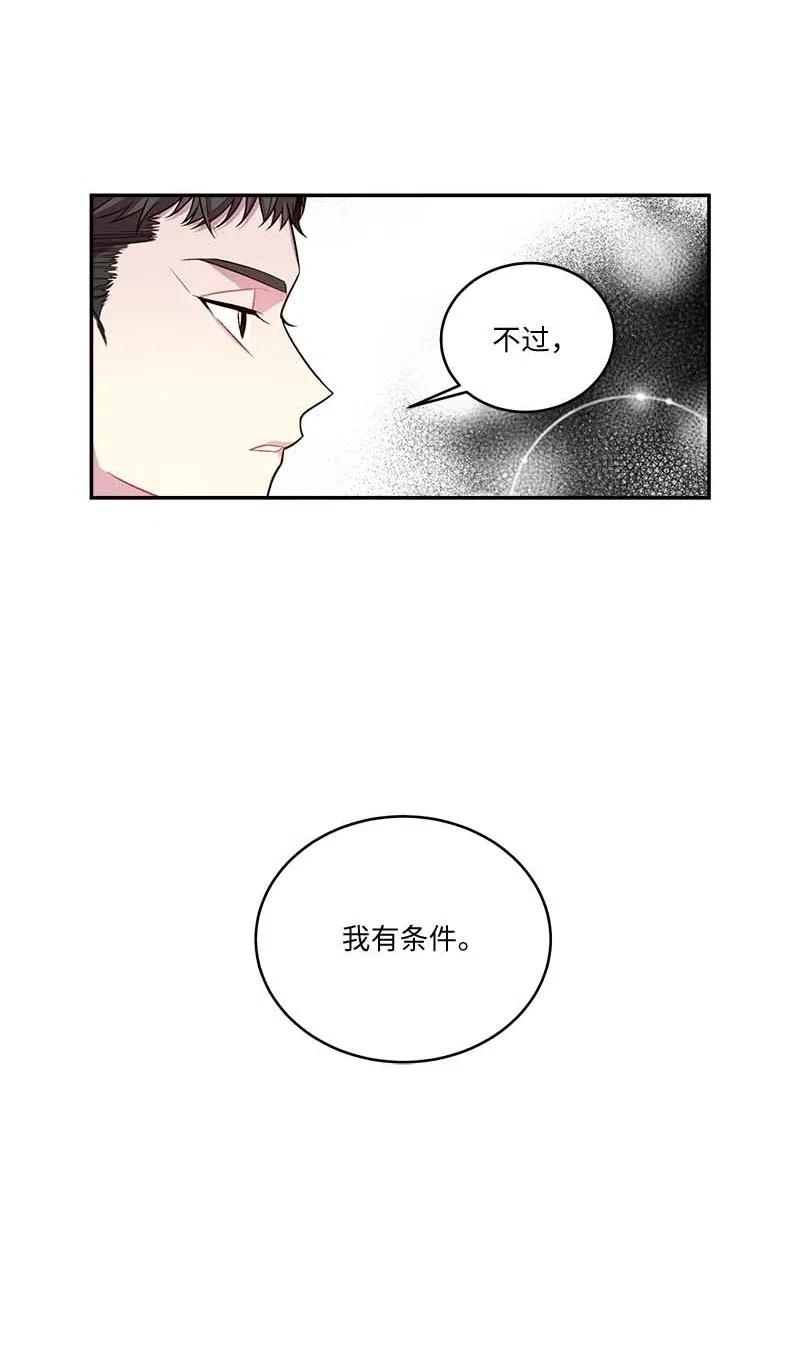 海螺男友 89 入伍通知书 第65页