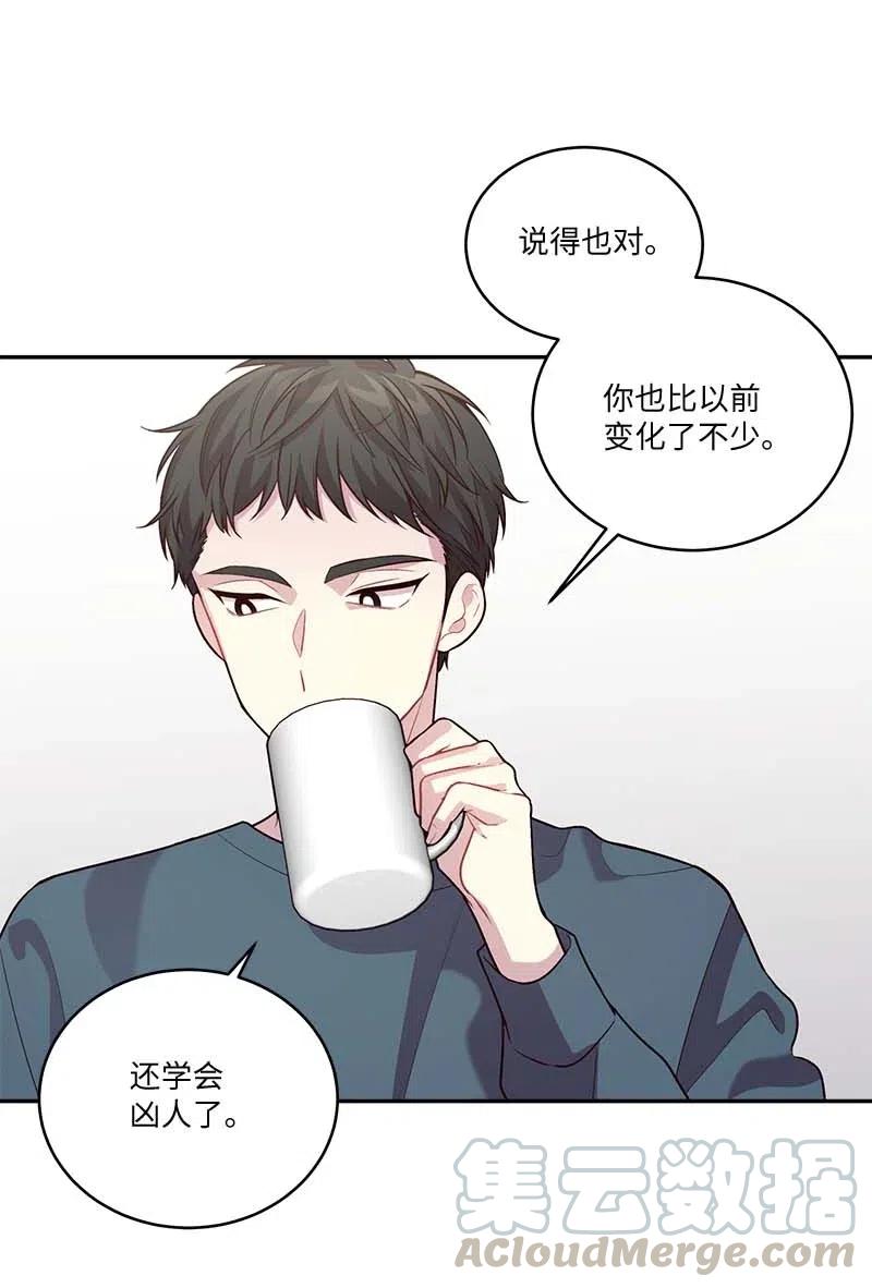 海螺男友 89 入伍通知书 第40页