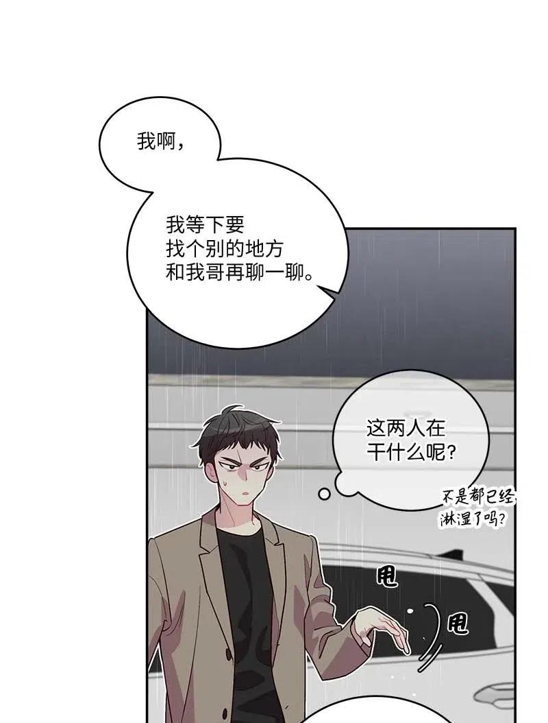 海螺男友 89 入伍通知书 第18页