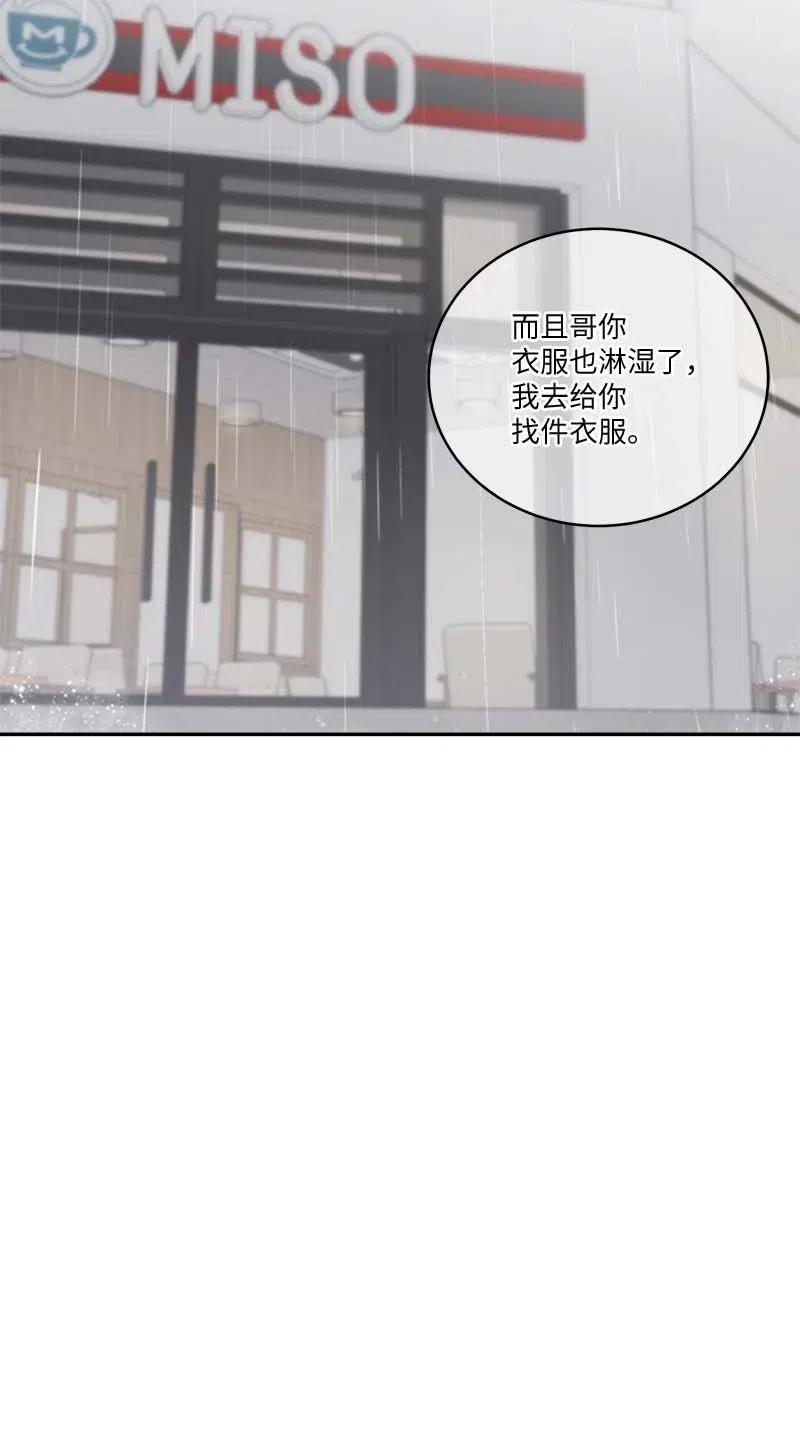 海螺男友 89 入伍通知书 第32页