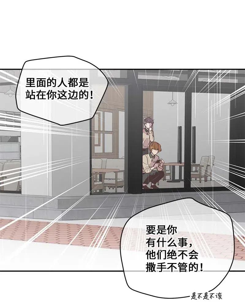 海螺男友 89 入伍通知书 第23页