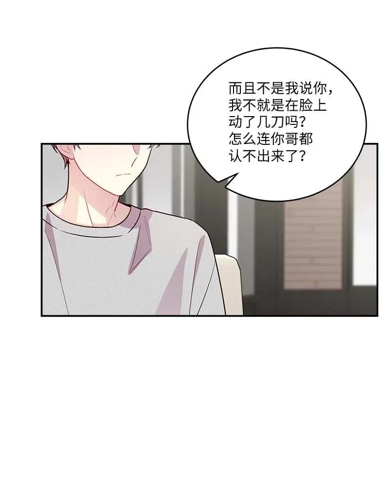 海螺男友 89 入伍通知书 第38页