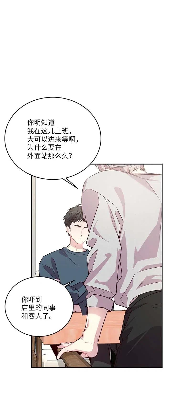 海螺男友 89 入伍通知书 第36页
