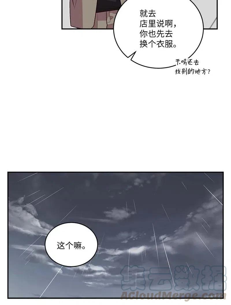 海螺男友 89 入伍通知书 第19页
