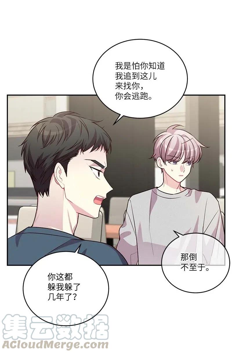 海螺男友 89 入伍通知书 第37页