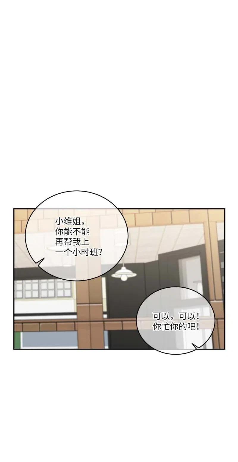 海螺男友 89 入伍通知书 第33页