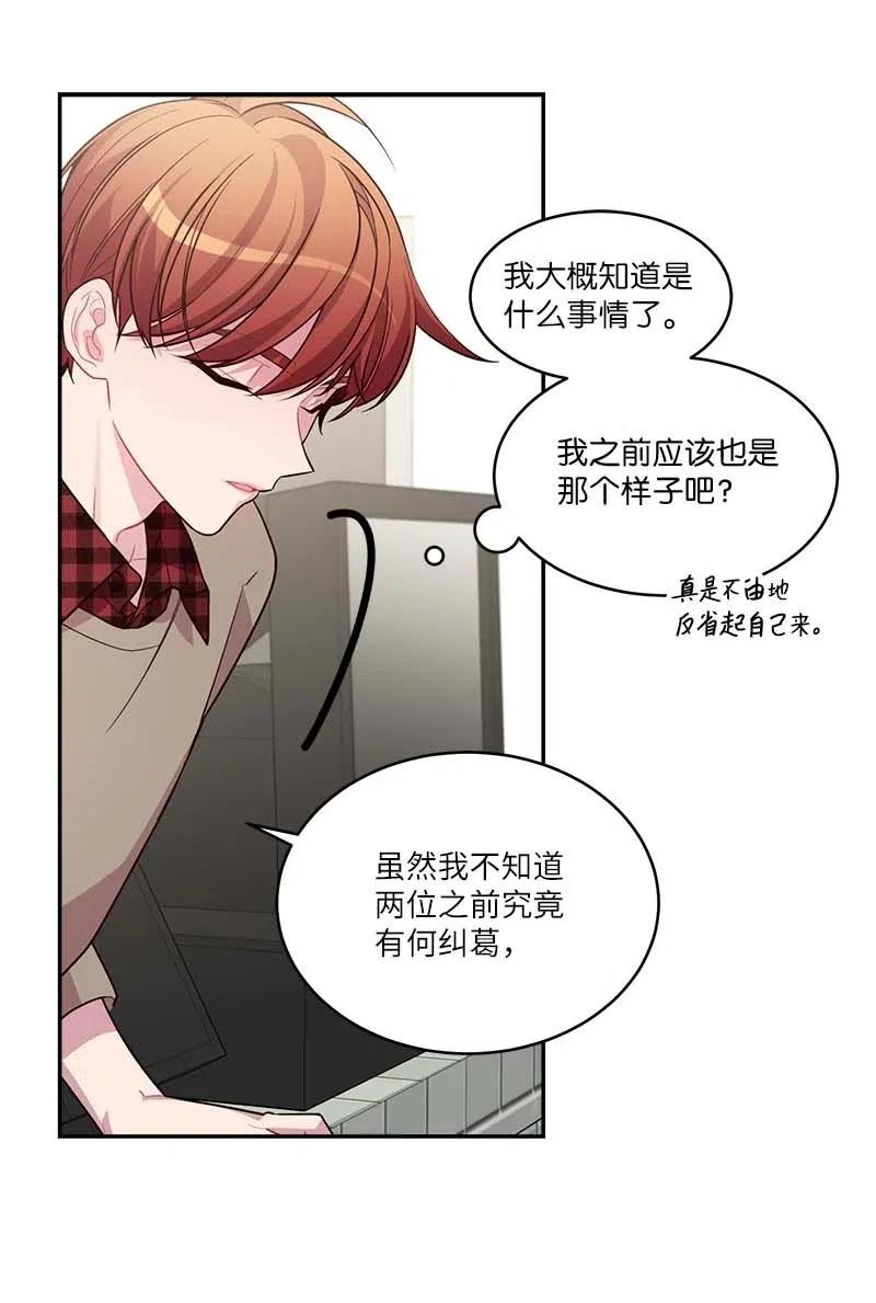 海螺男友 90 为你出头 第20页
