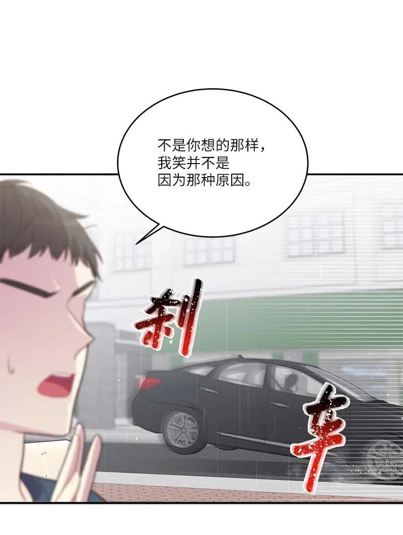 海螺男友 90 为你出头 第51页