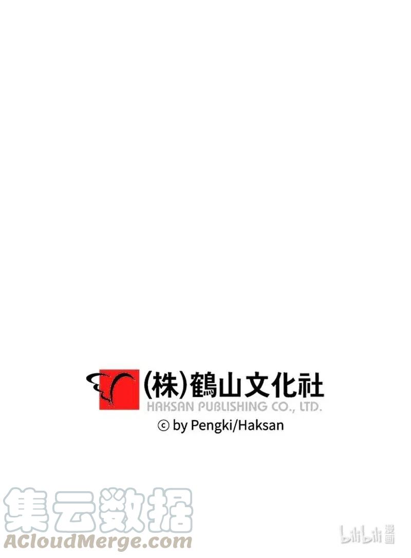海螺男友 90 为你出头 第64页
