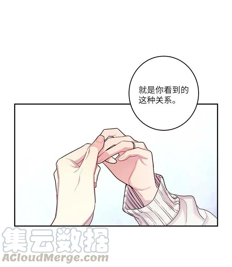 海螺男友 90 为你出头 第43页