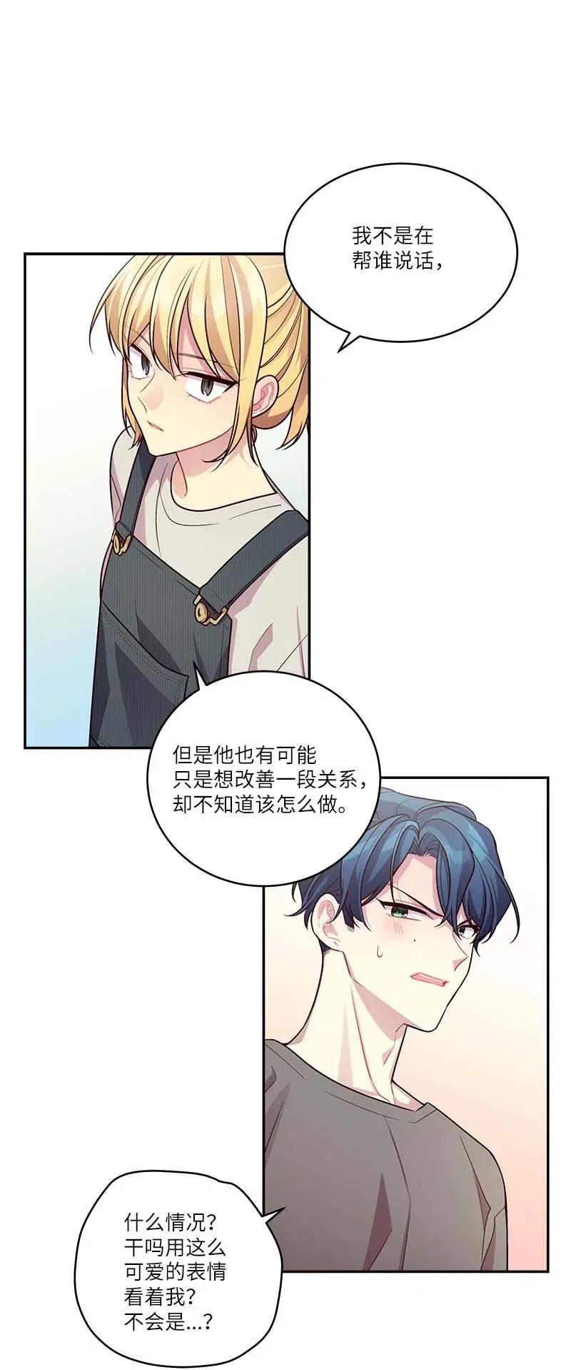 海螺男友 90 为你出头 第60页