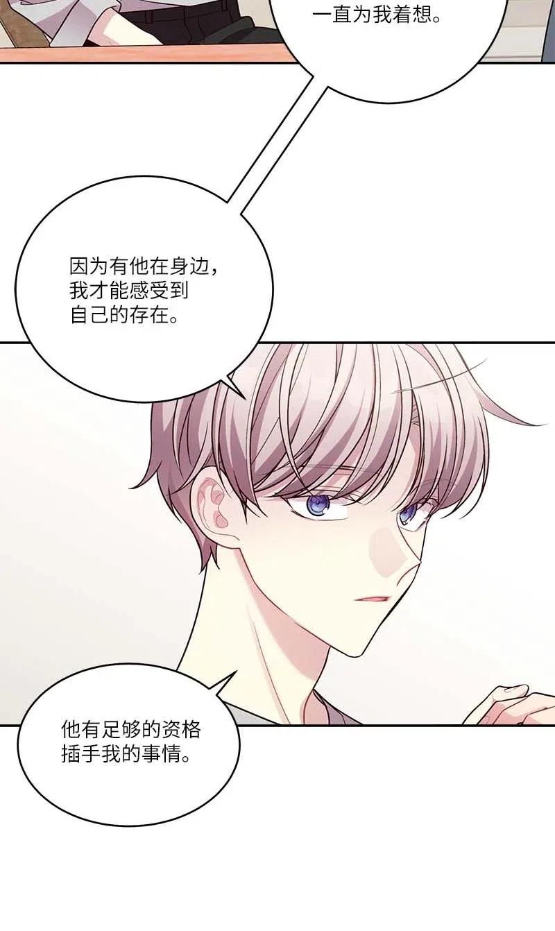 海螺男友 90 为你出头 第45页
