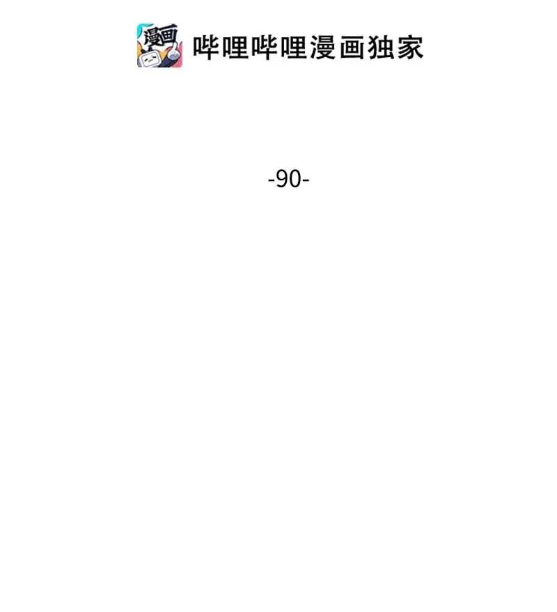 海螺男友 90 为你出头 第2页