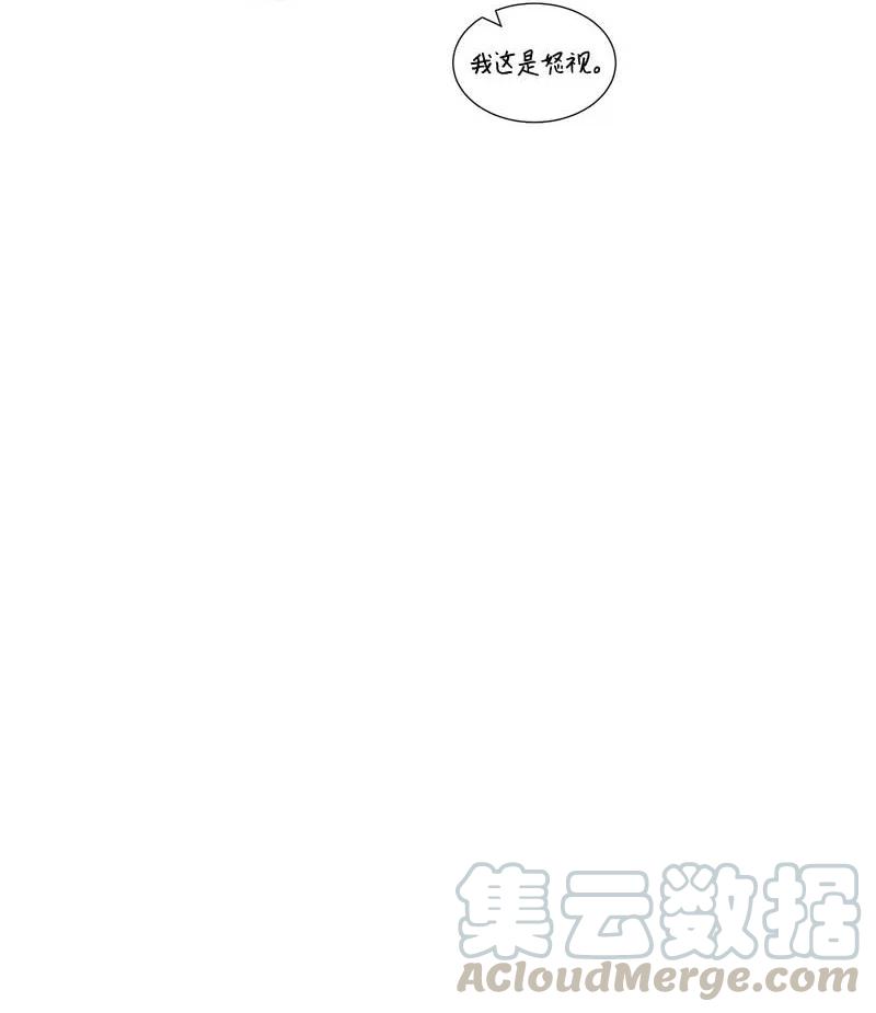 海螺男友 90 为你出头 第61页