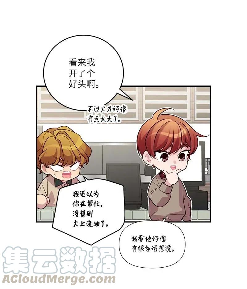 海螺男友 90 为你出头 第28页