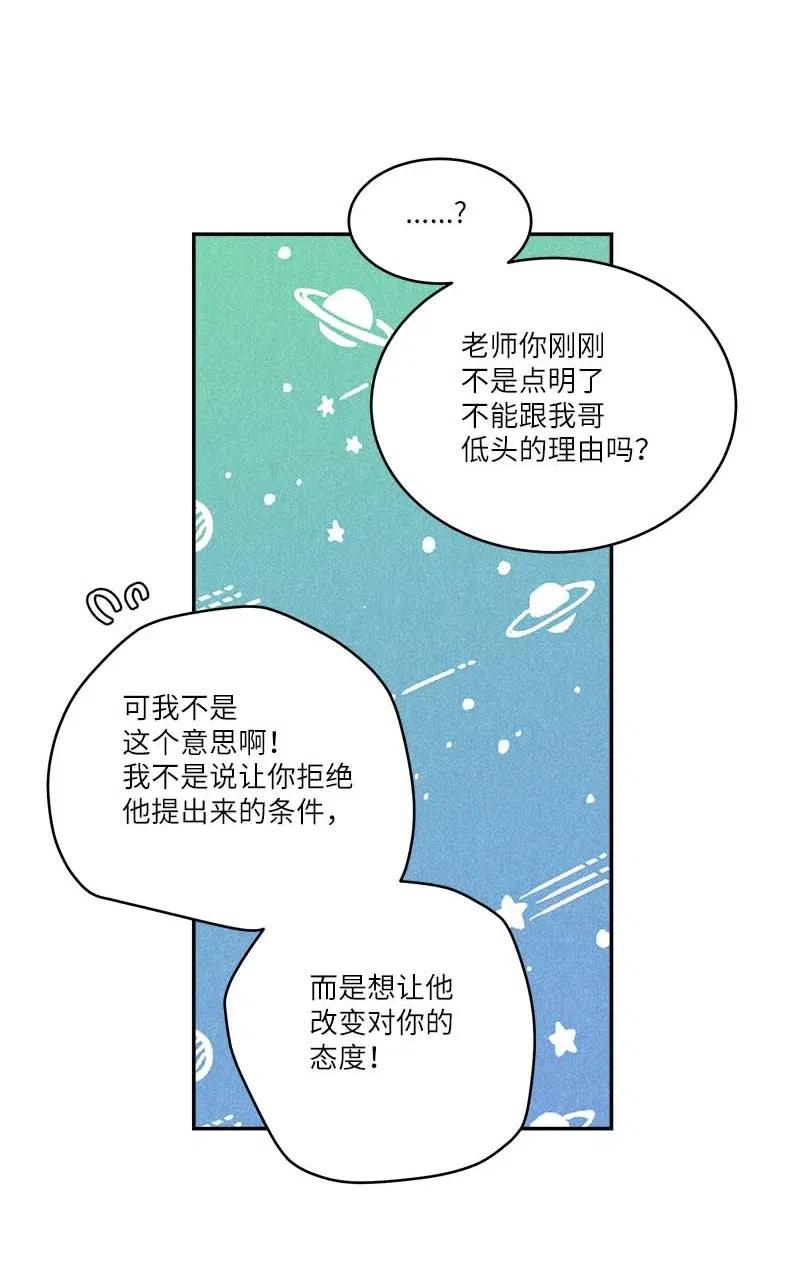 海螺男友 90 为你出头 第38页