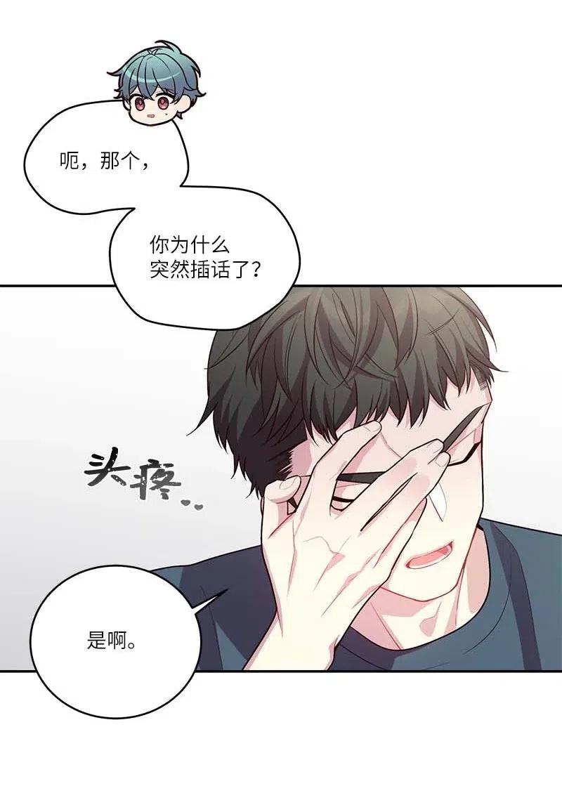 海螺男友 90 为你出头 第24页