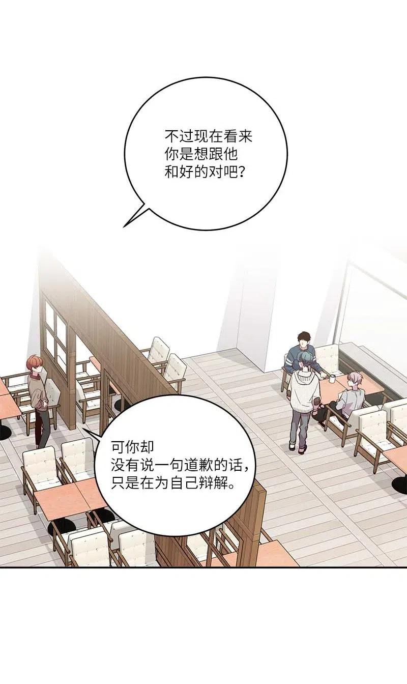 海螺男友 90 为你出头 第21页