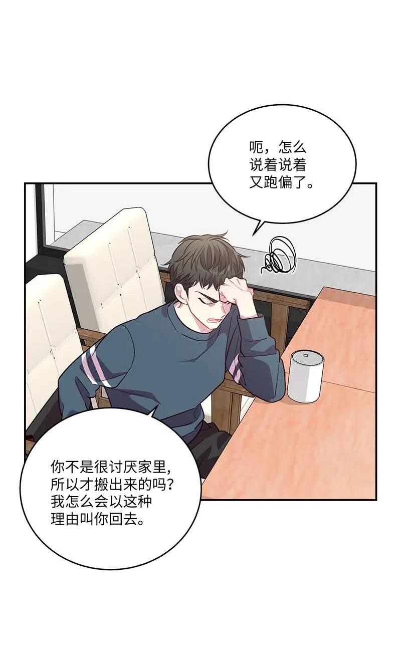 海螺男友 90 为你出头 第6页