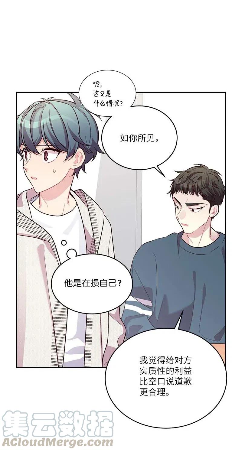 海螺男友 90 为你出头 第22页