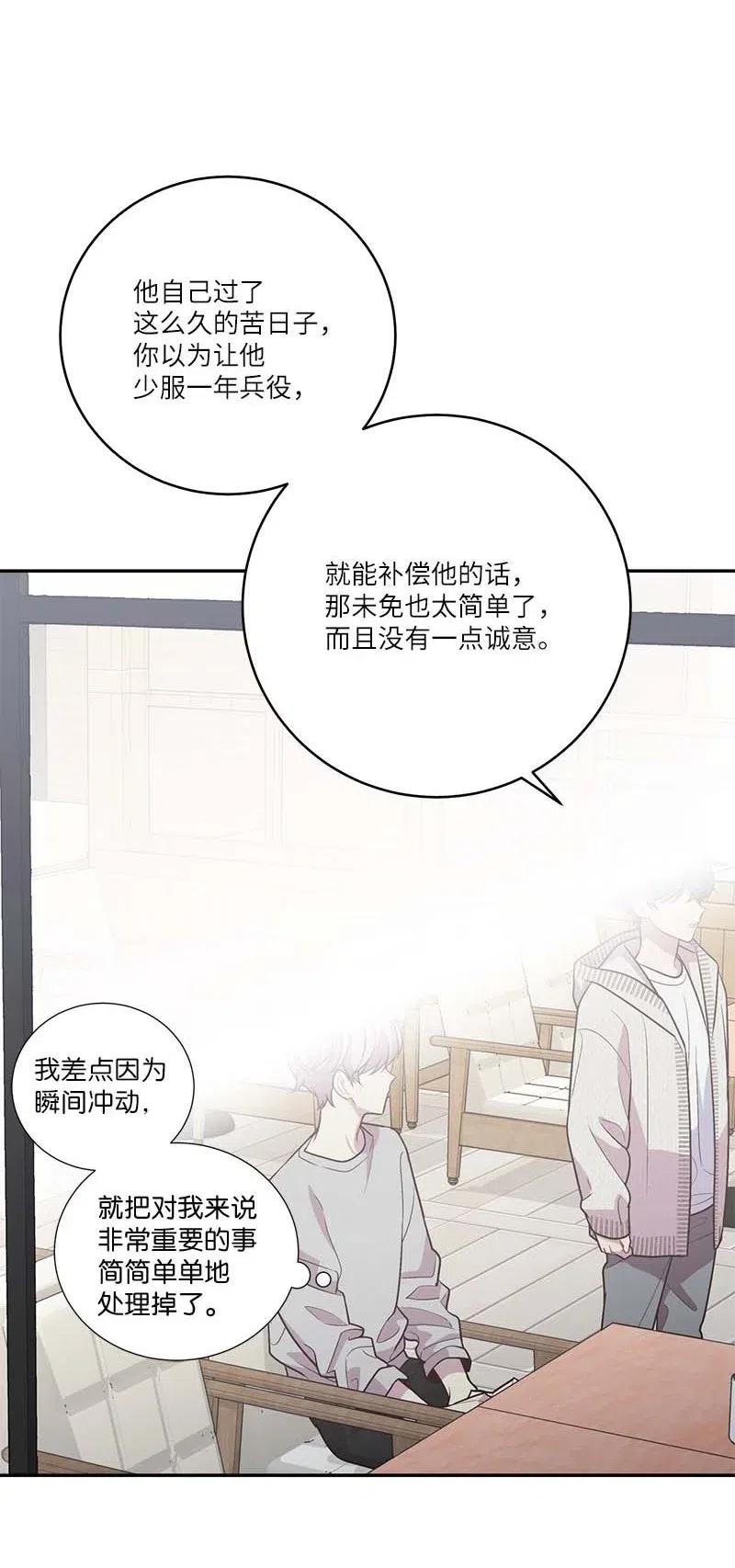 海螺男友 90 为你出头 第32页