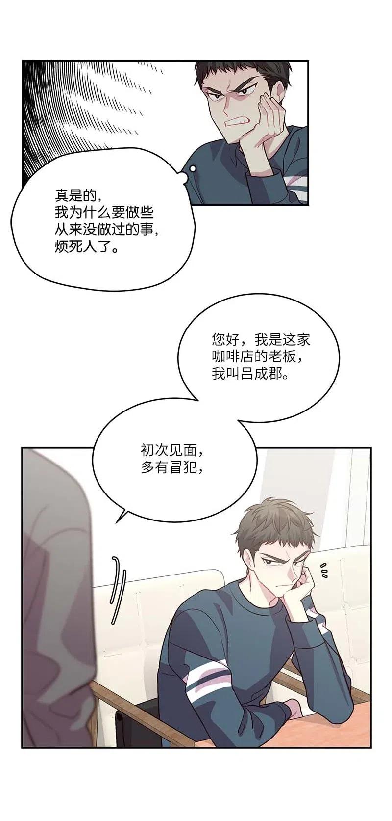 海螺男友 90 为你出头 第62页