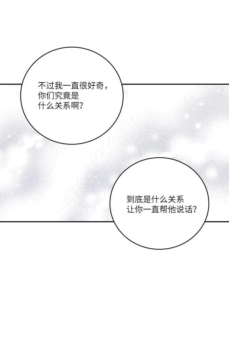 海螺男友 90 为你出头 第41页