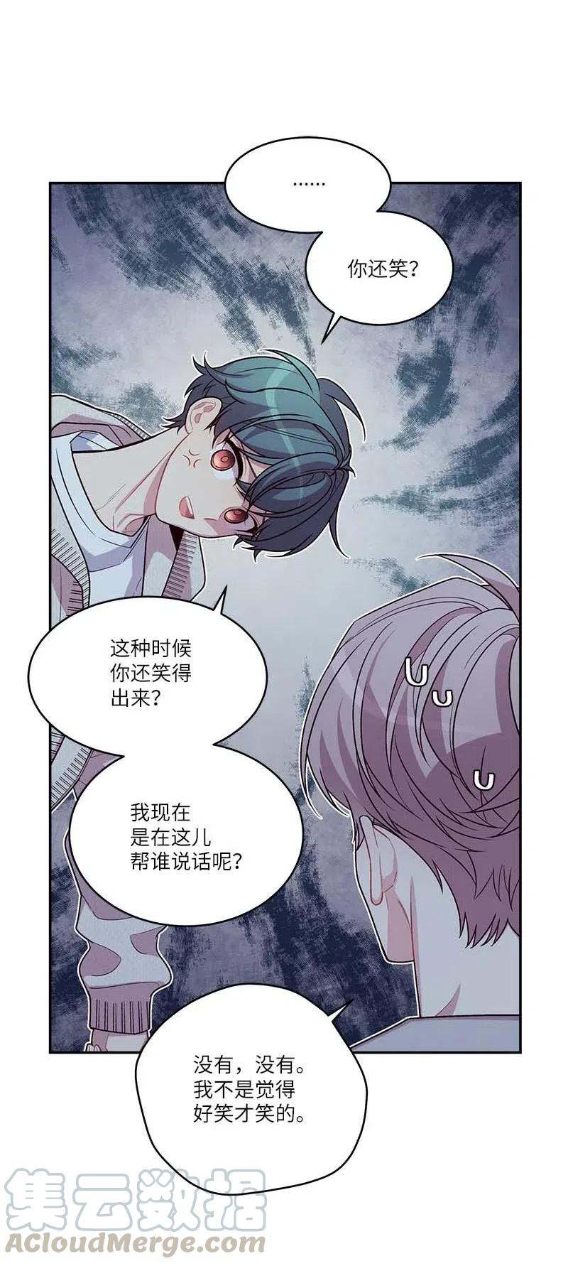 海螺男友 90 为你出头 第34页