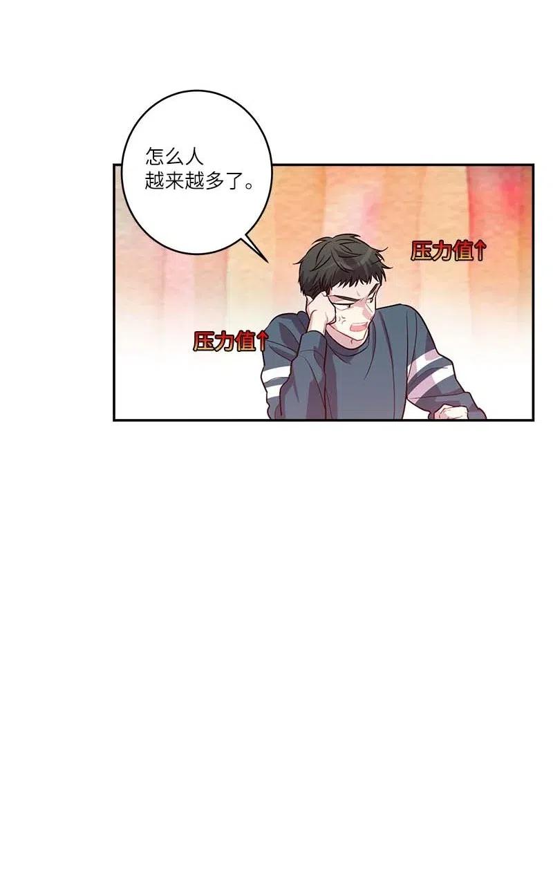 海螺男友 90 为你出头 第56页
