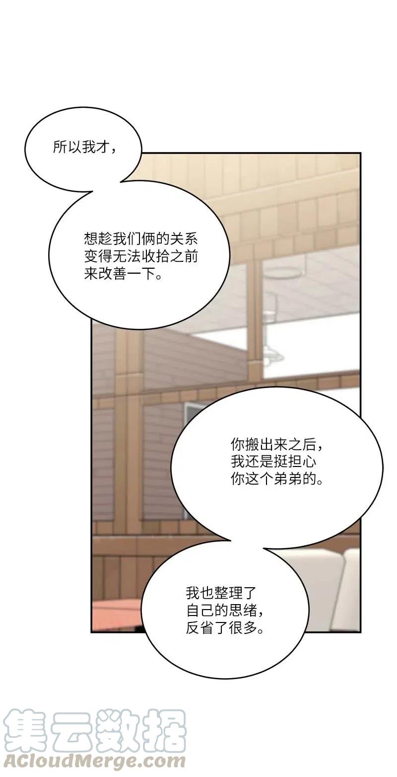 海螺男友 90 为你出头 第13页