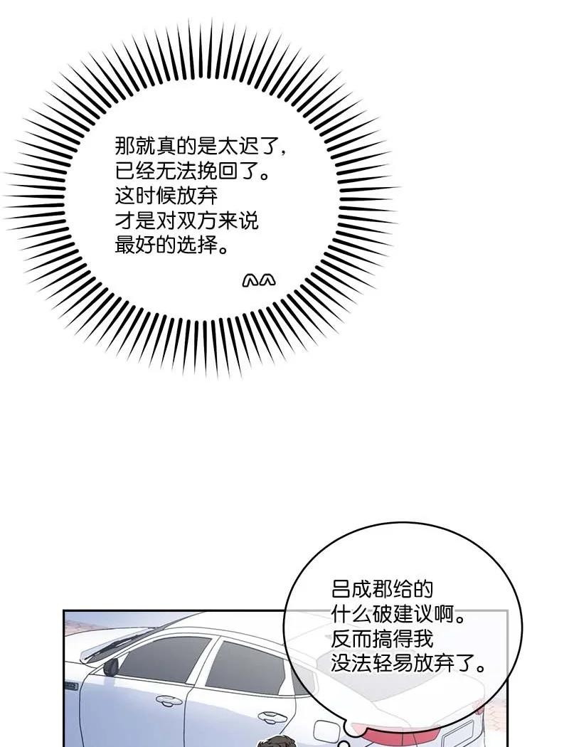 海螺男友 91 兄弟 第72页