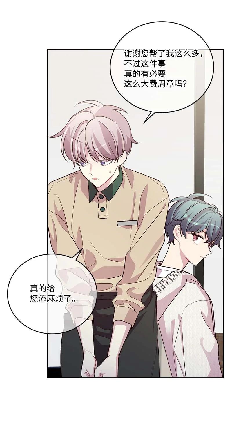 海螺男友 91 兄弟 第48页