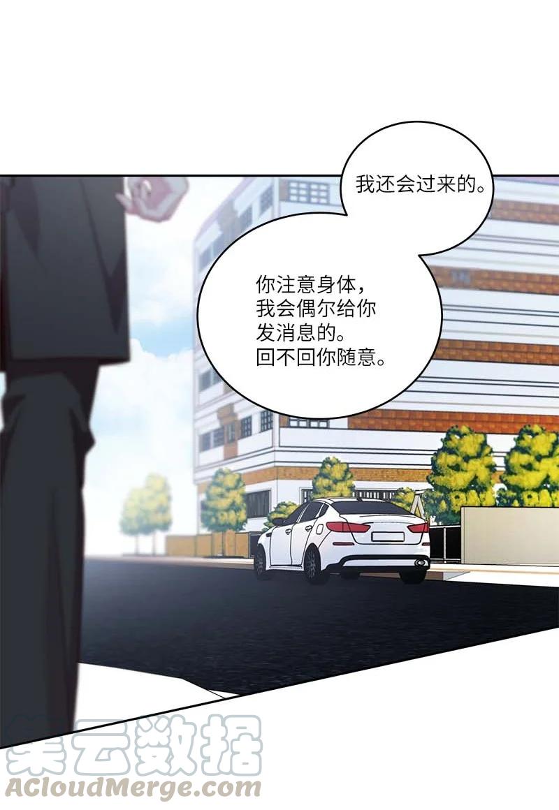 海螺男友 91 兄弟 第76页