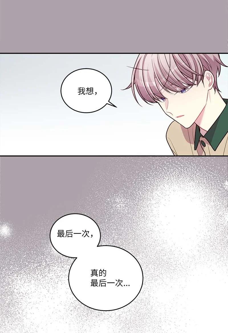 海螺男友 91 兄弟 第80页