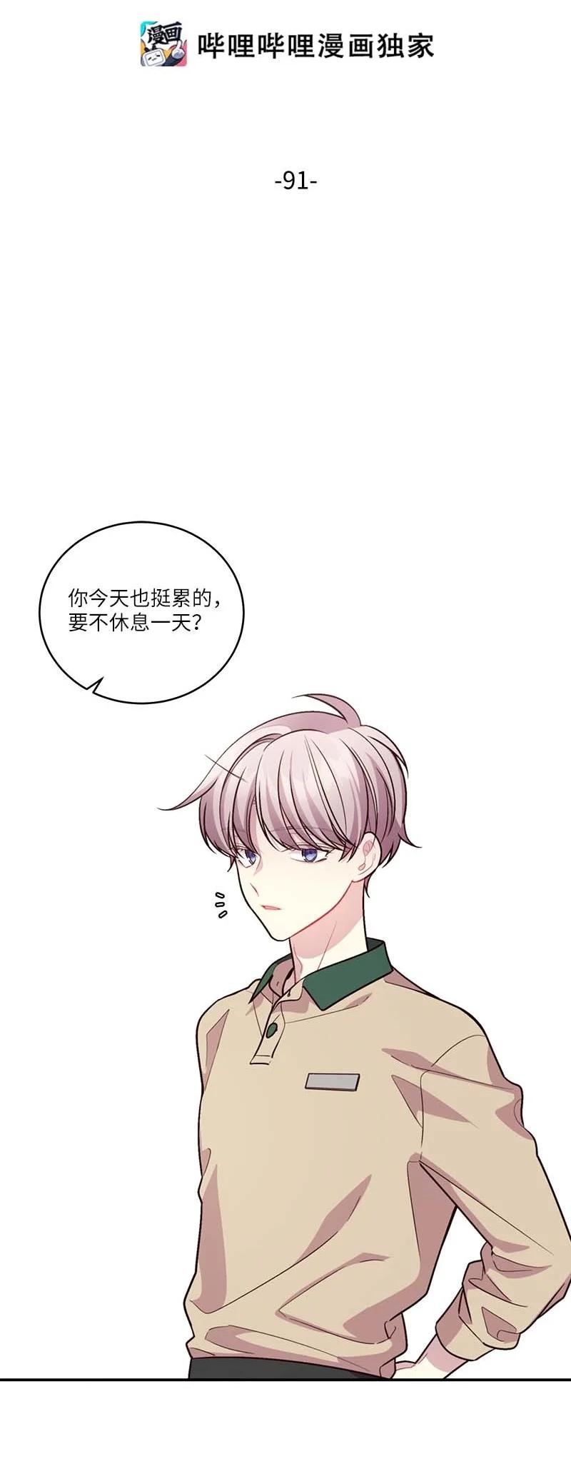 海螺男友 91 兄弟 第2页