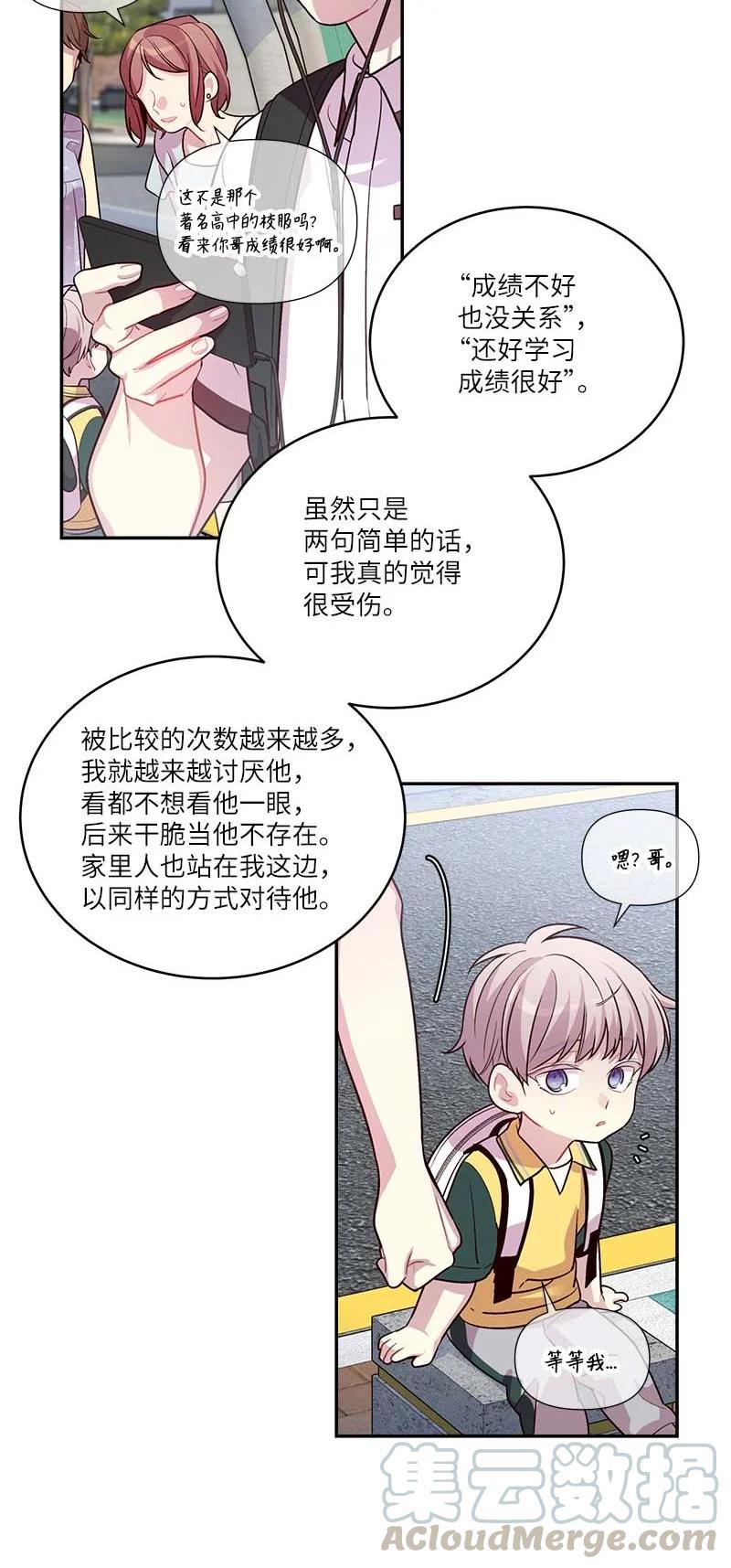 海螺男友 91 兄弟 第37页