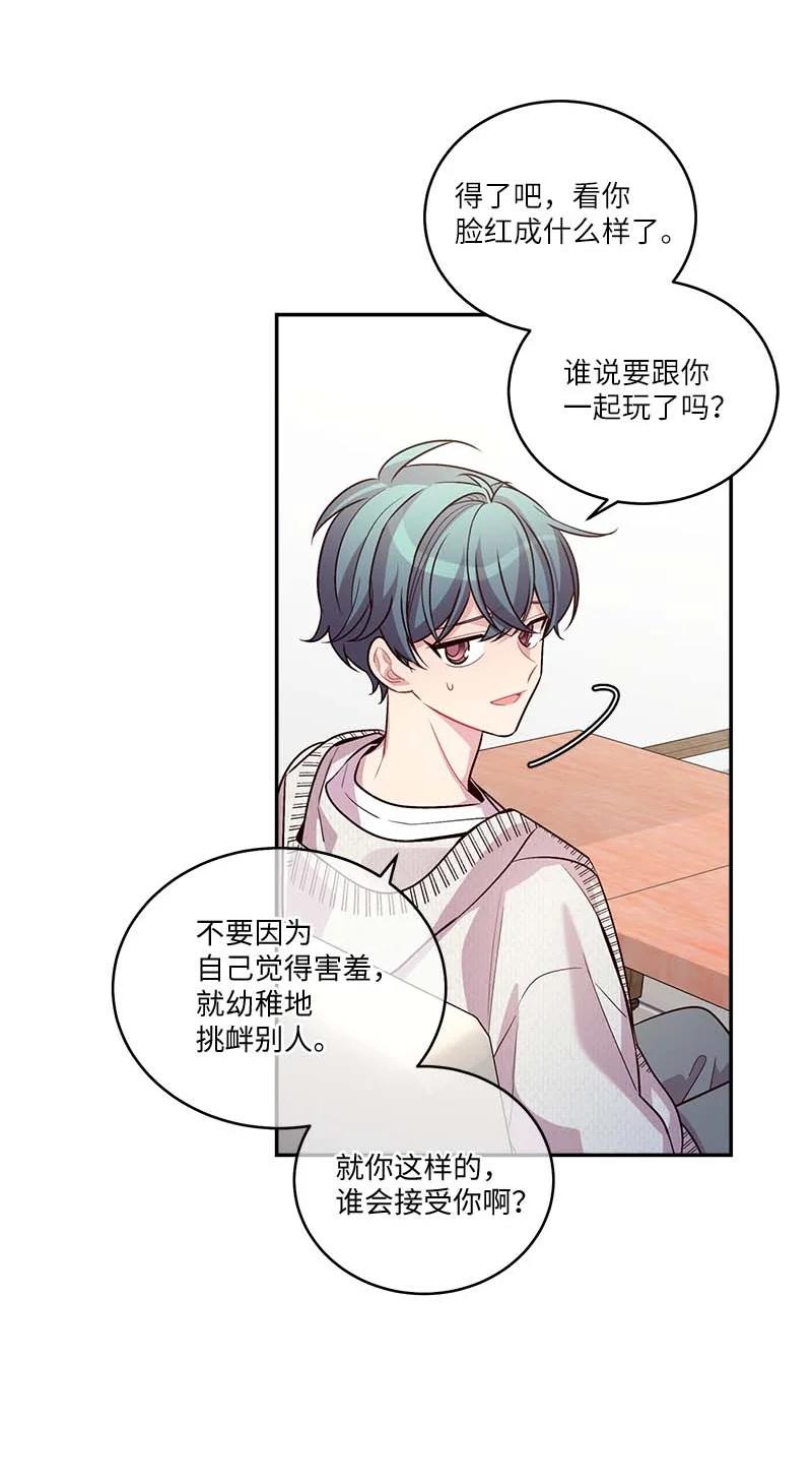 海螺男友 91 兄弟 第23页