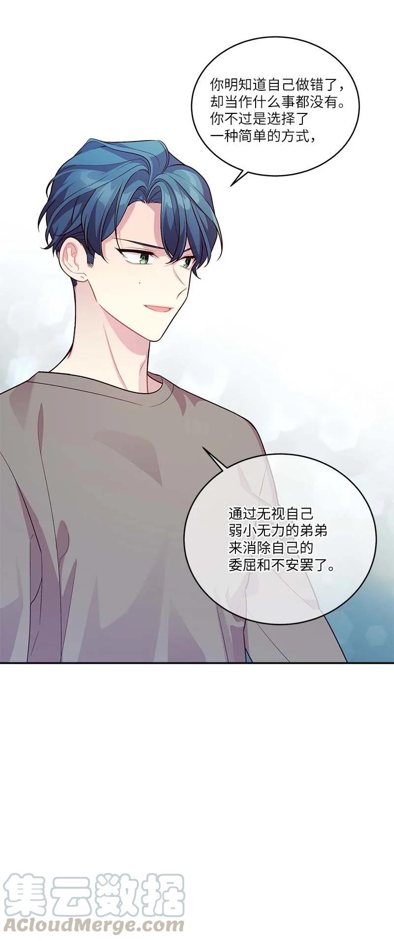 海螺男友 91 兄弟 第40页