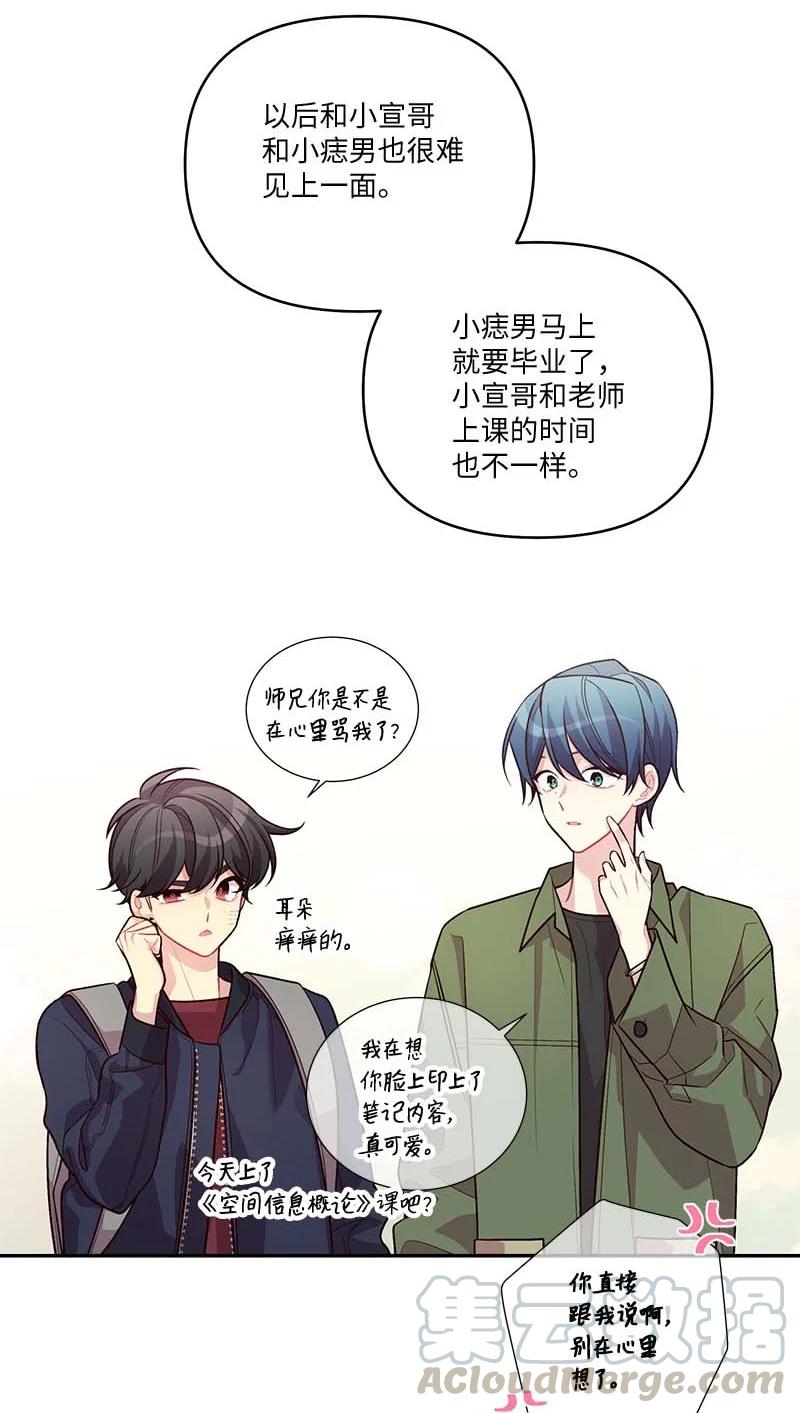 海螺男友 91 兄弟 第13页