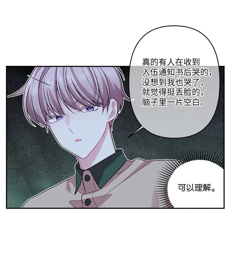 海螺男友 91 兄弟 第6页