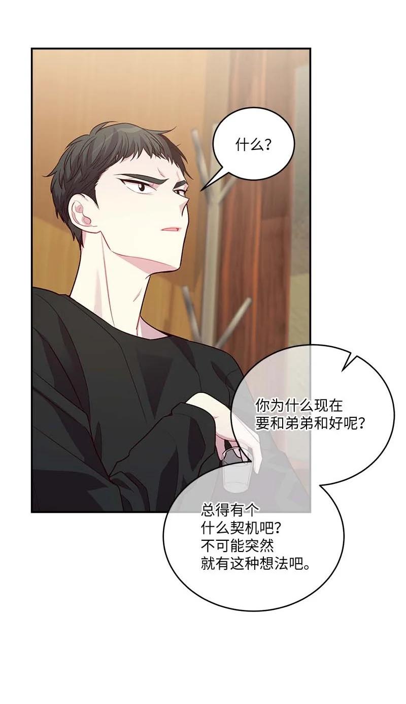 海螺男友 91 兄弟 第33页