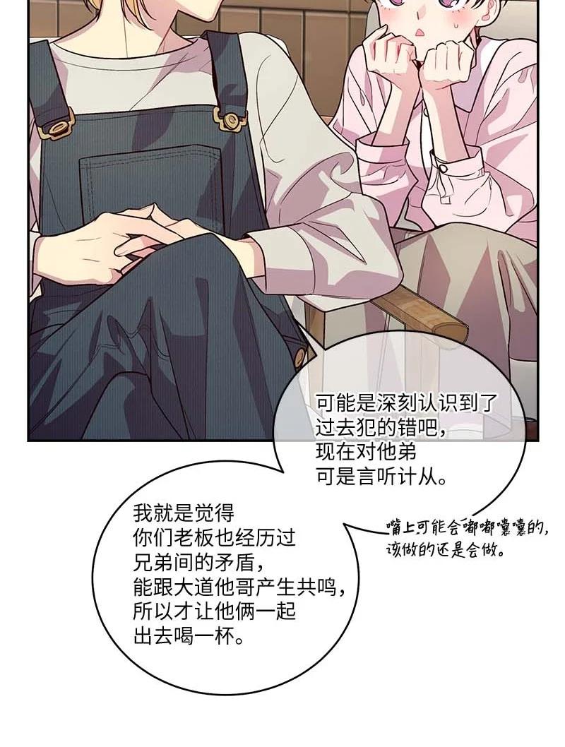 海螺男友 91 兄弟 第47页