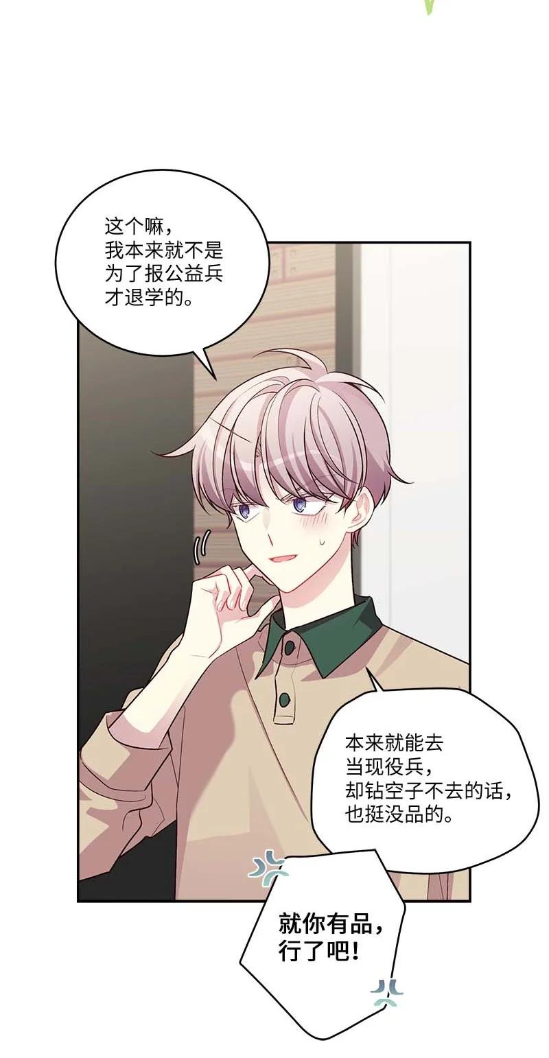 海螺男友 91 兄弟 第9页