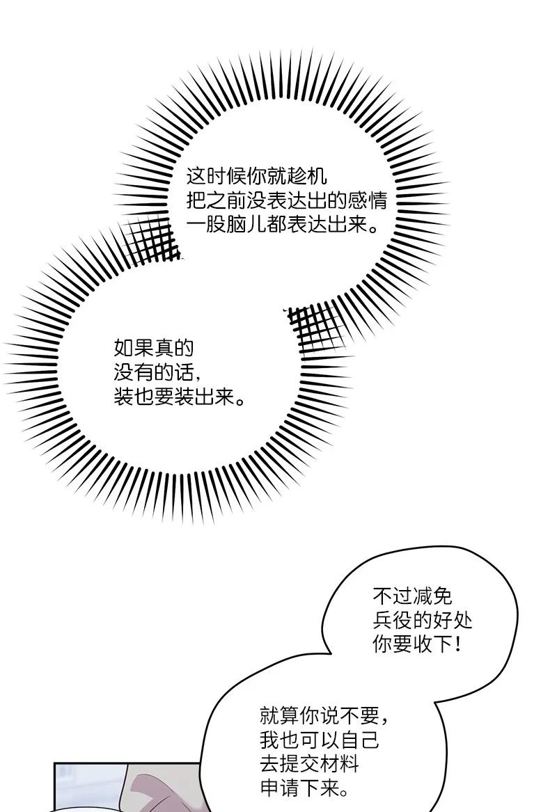海螺男友 91 兄弟 第66页