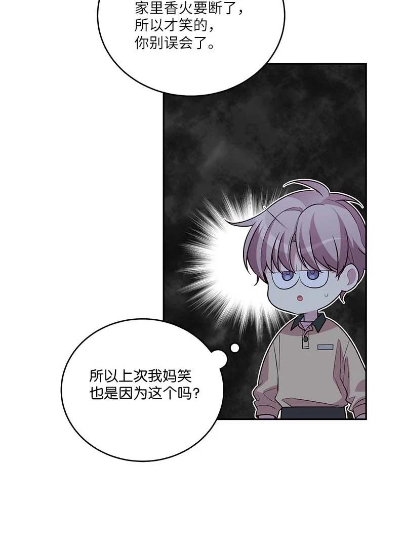 海螺男友 91 兄弟 第75页
